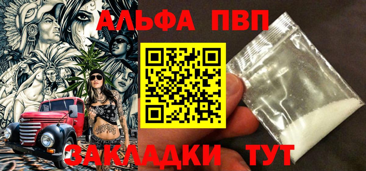 Сухой Лог  Alpha PVP  Альфа ПВП VHQ  A-PVP Crystall  Вход с VPN  APVP крисы CK 