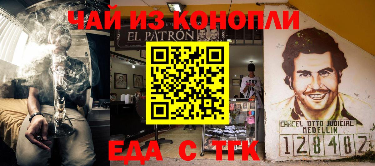 Сухой Лог  Cannafood конопля  Вход с VPN 