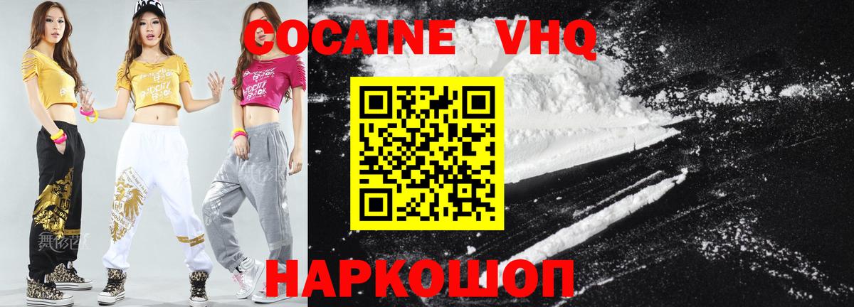 КОКАИН Колумбийский Сухой Лог