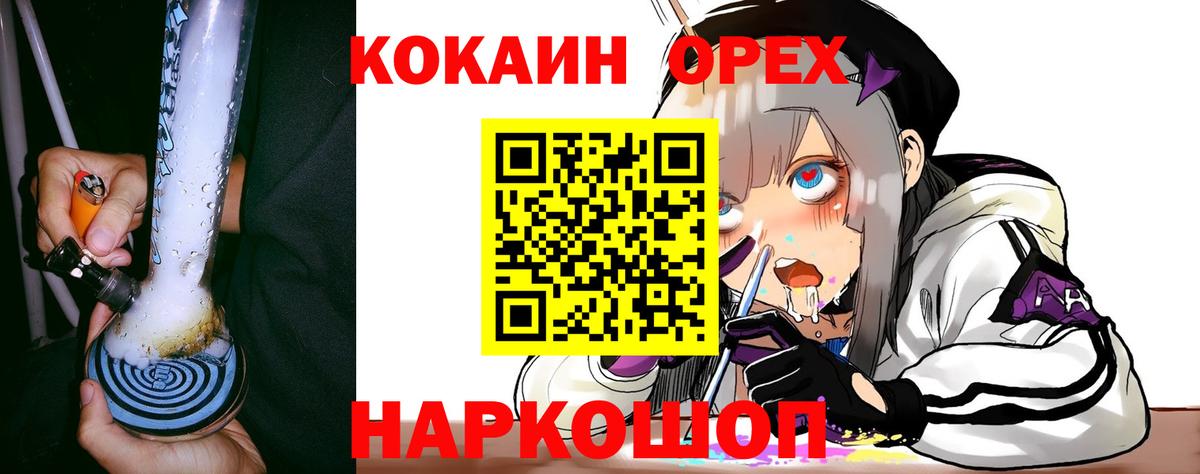 Кокаин 98%  Cocaine  Сухой Лог  Вход с VPN 