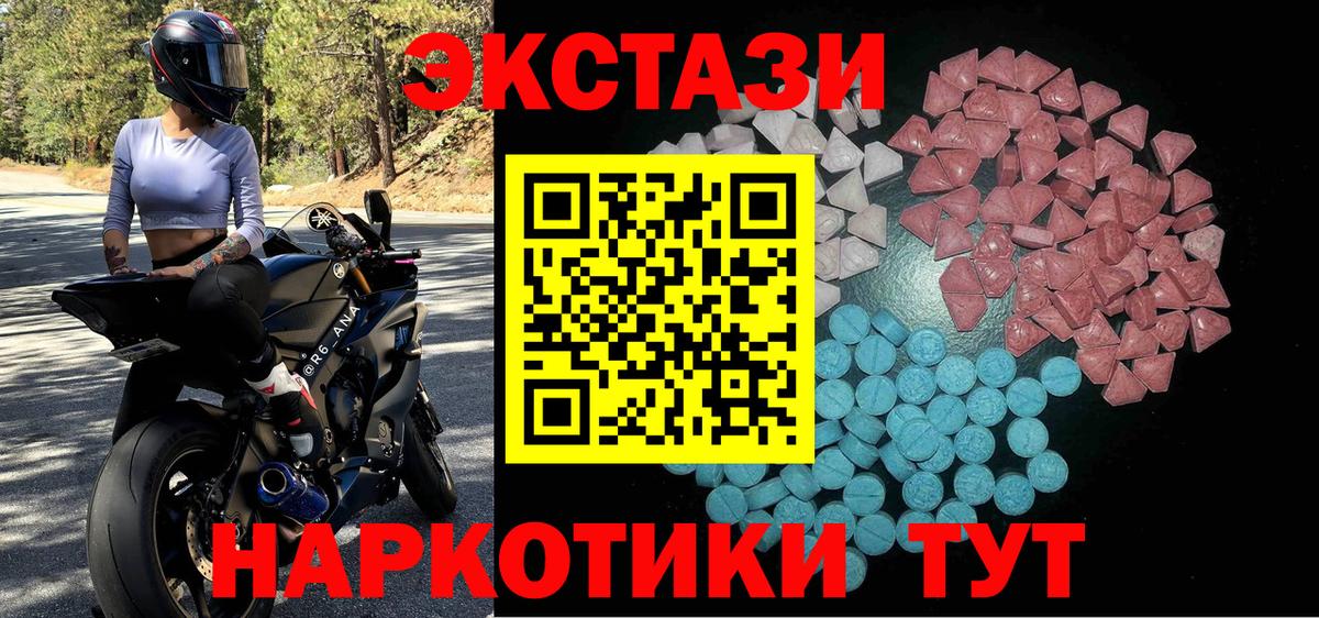 Сухой Лог  ЭКСТАЗИ  Вход с VPN  Ecstasy 99%  Экстази 280 MDMA 
