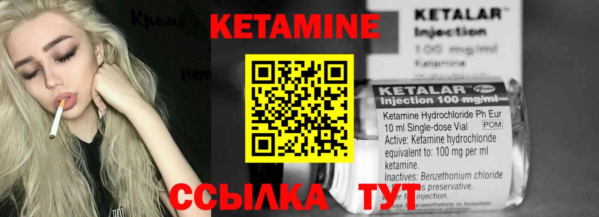 КЕТАМИН ketamine  Вход с VPN  Сухой Лог 
