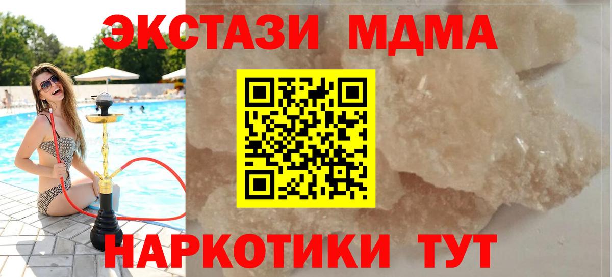MDMA  MDMA VHQ  Сухой Лог  Вход с VPN  MDMA молли 