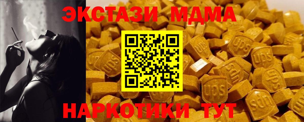 MDMA crystal Сухой Лог