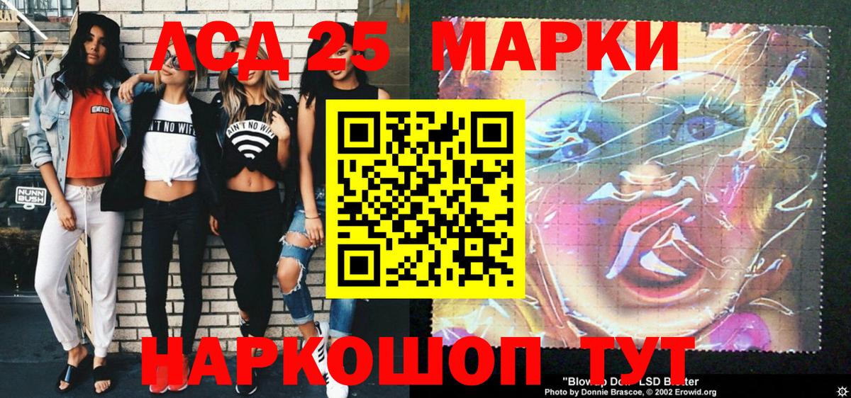 Наркотические марки 1,5мг Сухой Лог