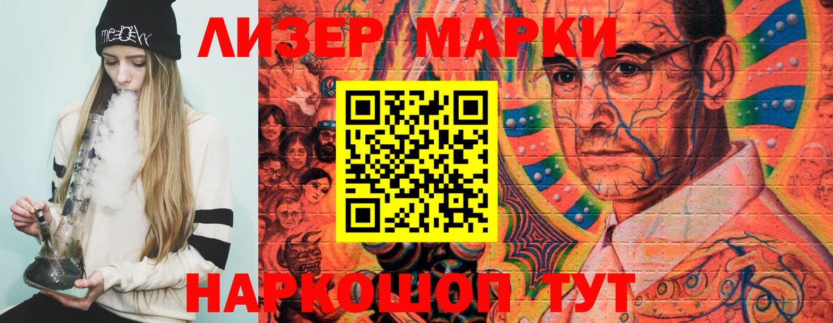 Марки NBOMe  Марки 25I-NBOMe 1,5мг  Вход с VPN  Сухой Лог 