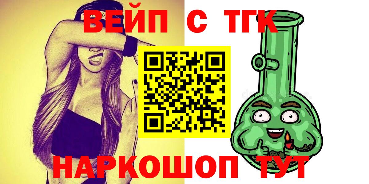 ТГК жижа Сухой Лог