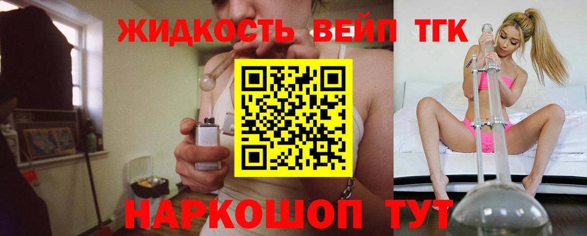 Сухой Лог  Дистиллят ТГК THC oil  ТГК жижа  где найти наркотики  Вход с VPN 